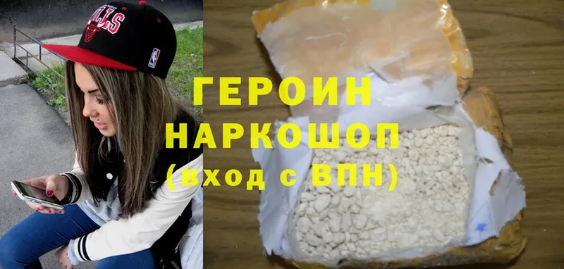 ГЕРОИН Heroin  наркотики  Ак-Довурак 